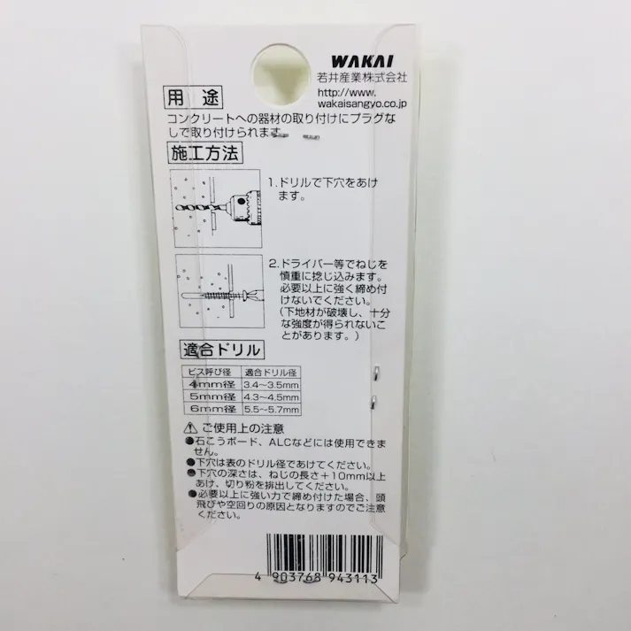 WAKAI ラスパート ノープラグビス 座付 F-311 4×32mm 12本入