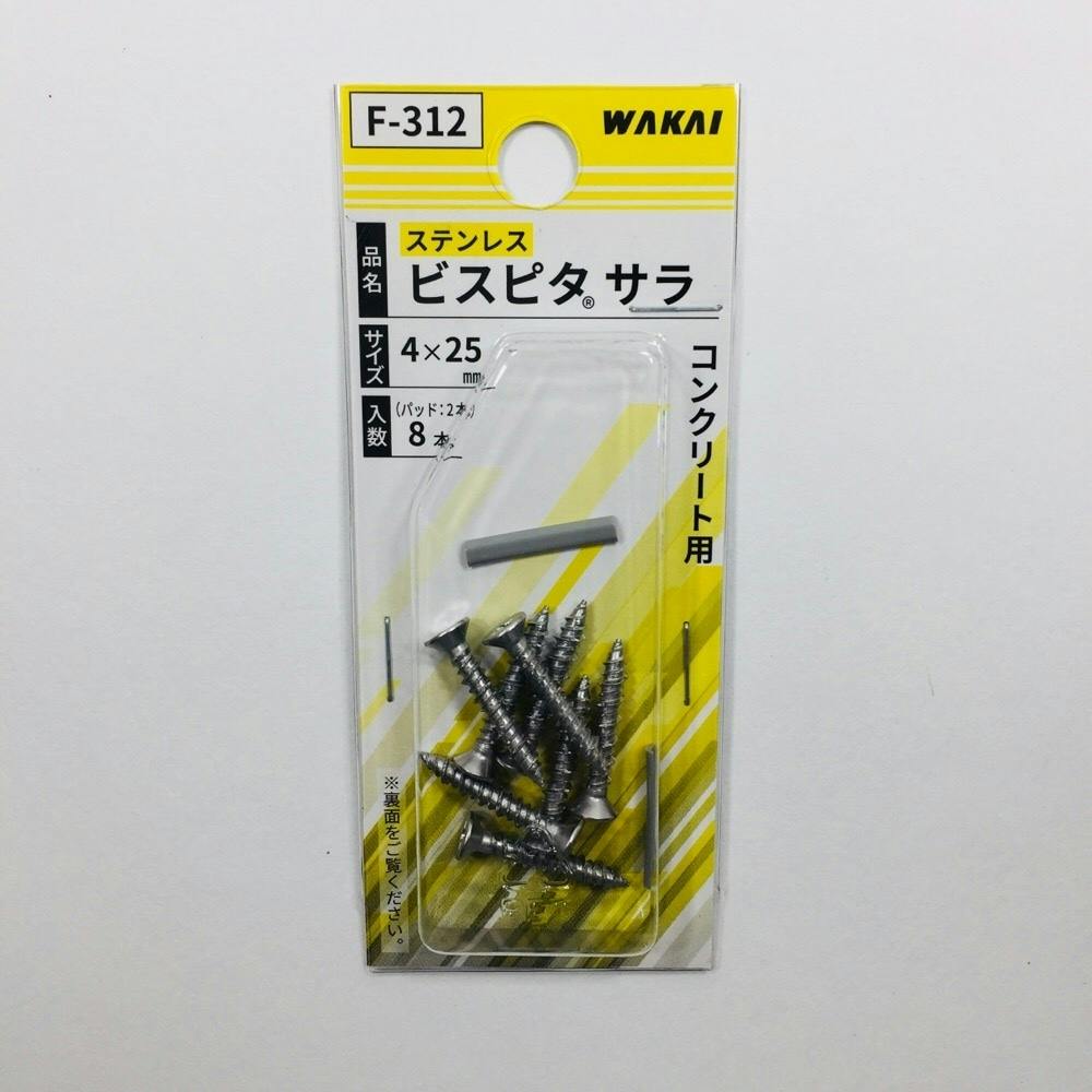 WAKAI ラスパート ノープラグビス ステンレス 皿 F-312 4×25mm 8本入