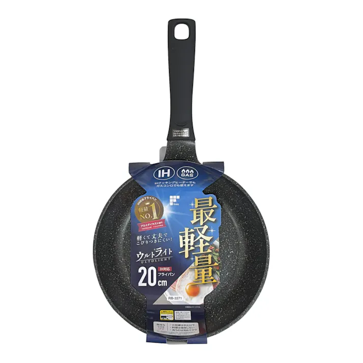 軽量ウルトライト IH対応フライパン 20cm