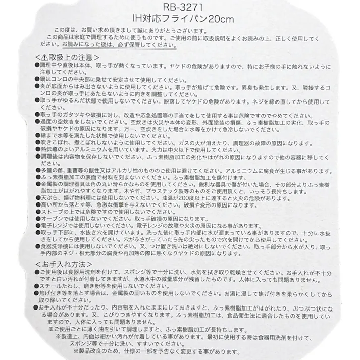 軽量ウルトライト IH対応フライパン 20cm