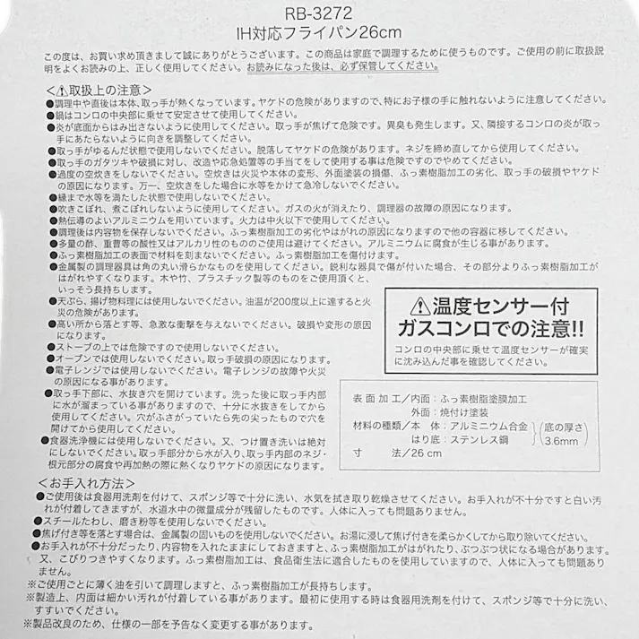 軽量フライパン ウルトライト IH対応 26cm ブルー