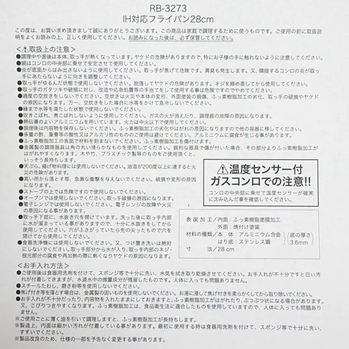 軽量ウルトライト IH対応フライパン 28cm