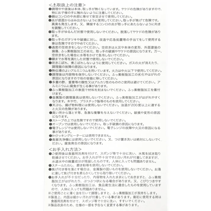 スティックパン スクエア 浅型 アイボリー