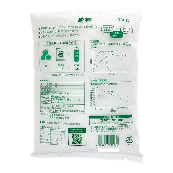 カップ 果糖 1kg