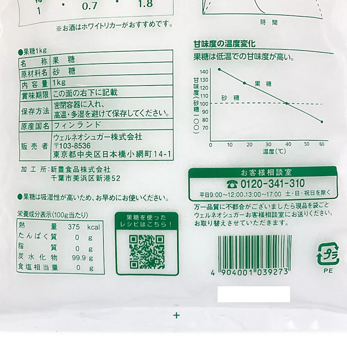 カップ 果糖 1kg