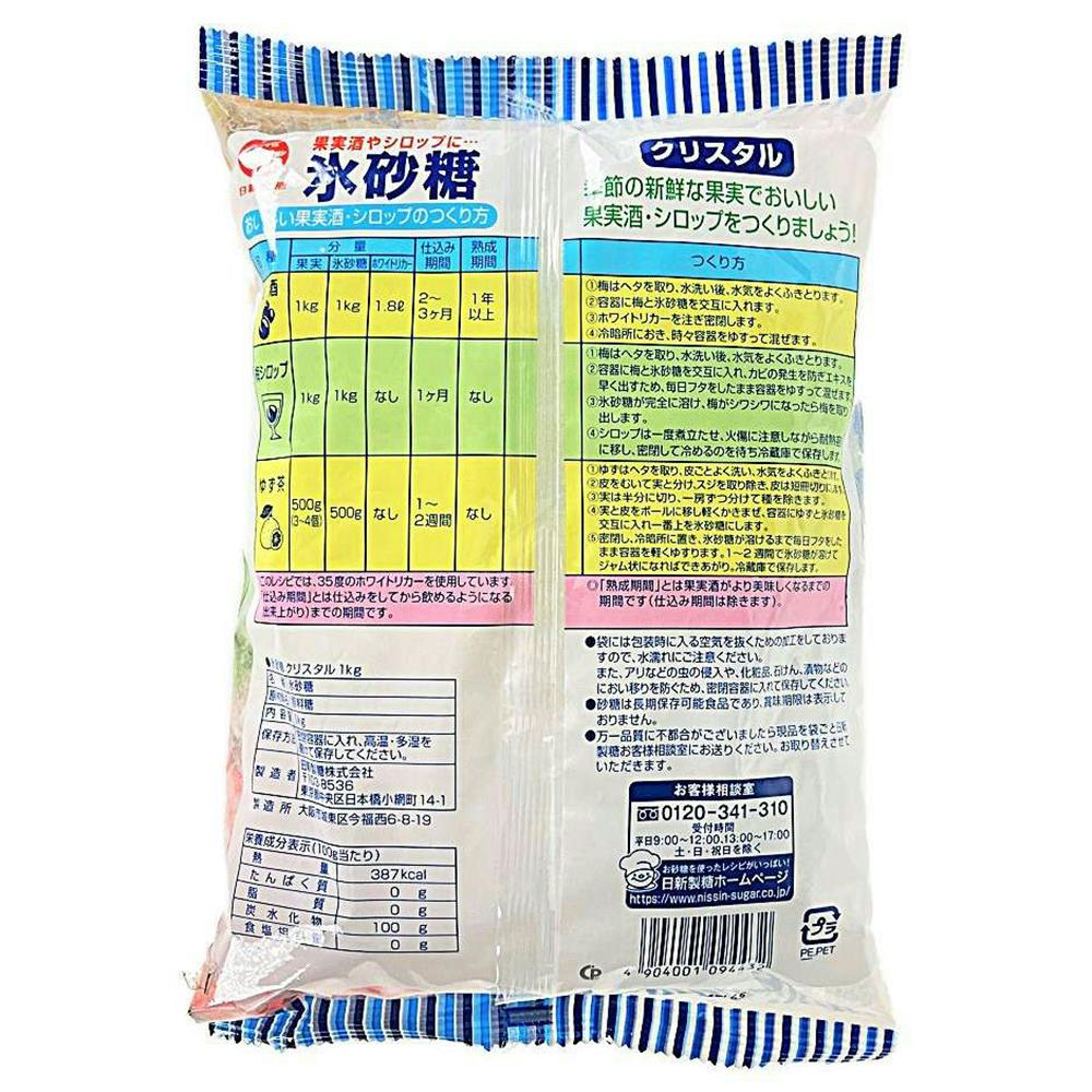 日新製糖 カップ印 氷砂糖 クリスタル 1kg | 食料品・食べ物