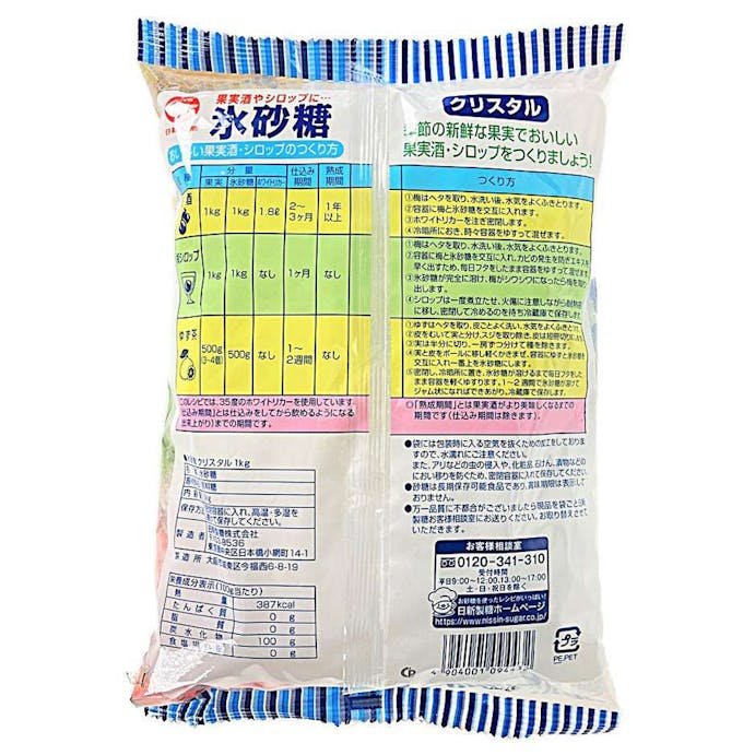 日新製糖 カップ印 氷砂糖 クリスタル 1kg