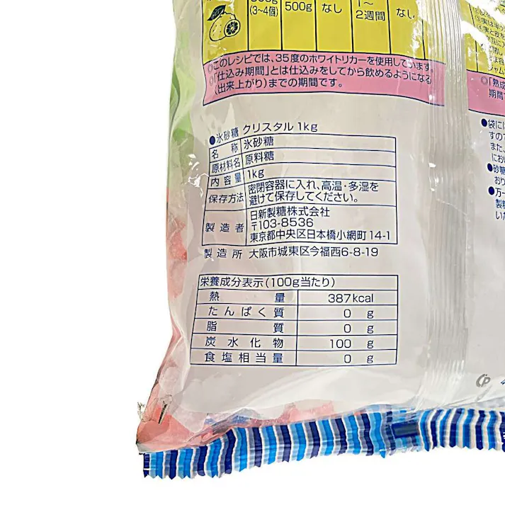 日新製糖 カップ印 氷砂糖 クリスタル 1kg