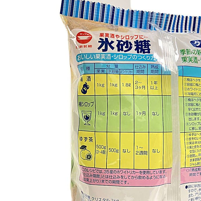 日新製糖 カップ印 氷砂糖 クリスタル 1kg