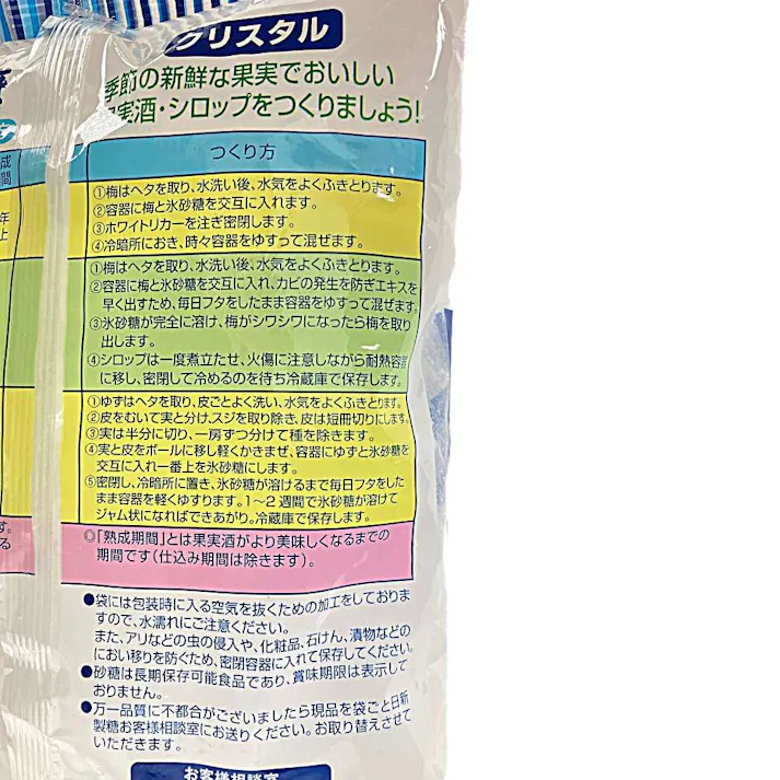 日新製糖 カップ印 氷砂糖 クリスタル 1kg