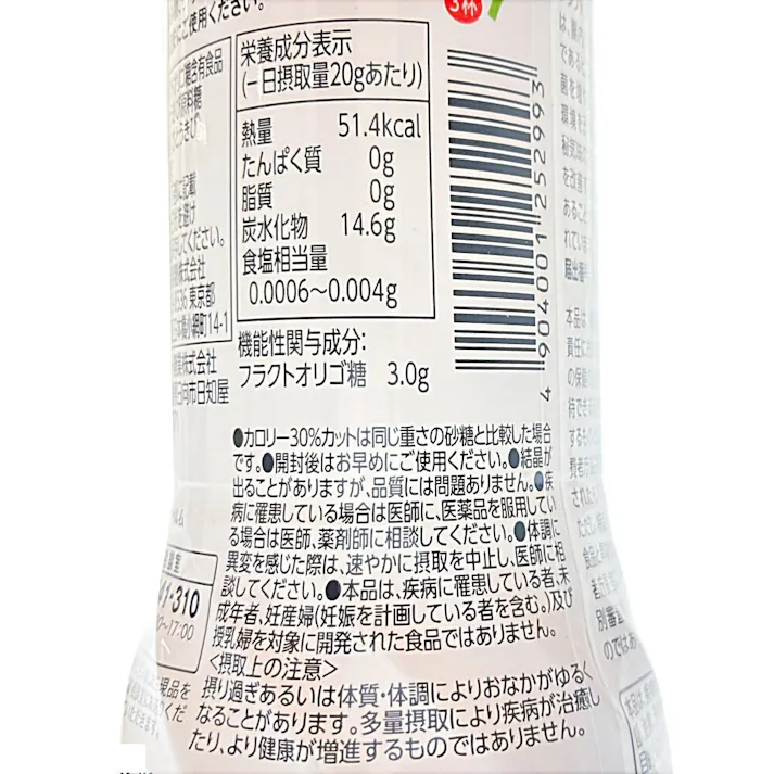 日新製糖 きびオリゴ 350g