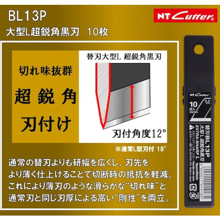【CAINZ-DASH】エヌティー カッターナイフL型 プレミアムG オートロック式 黒 全長157mm PMGL-EVO2R【別送品】