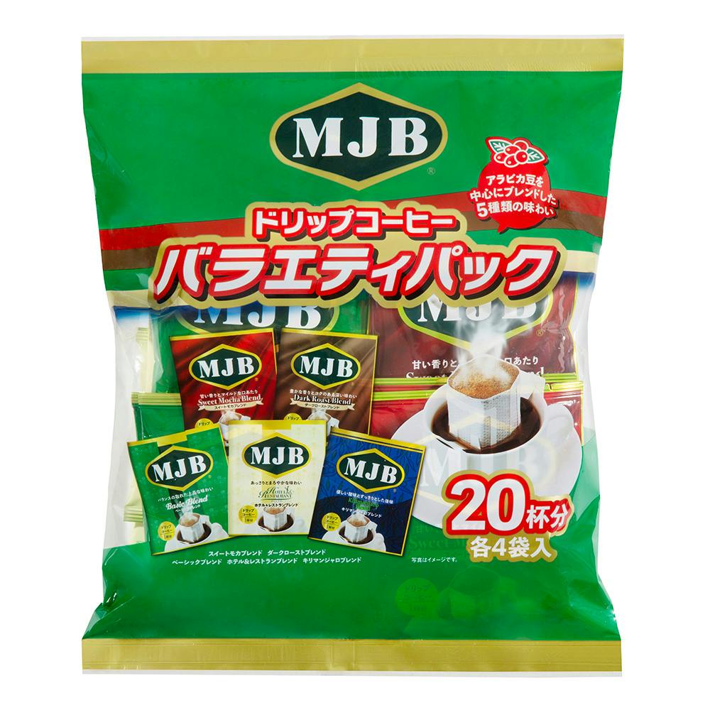MJB ドリップコーヒーバラエティパック 20杯分