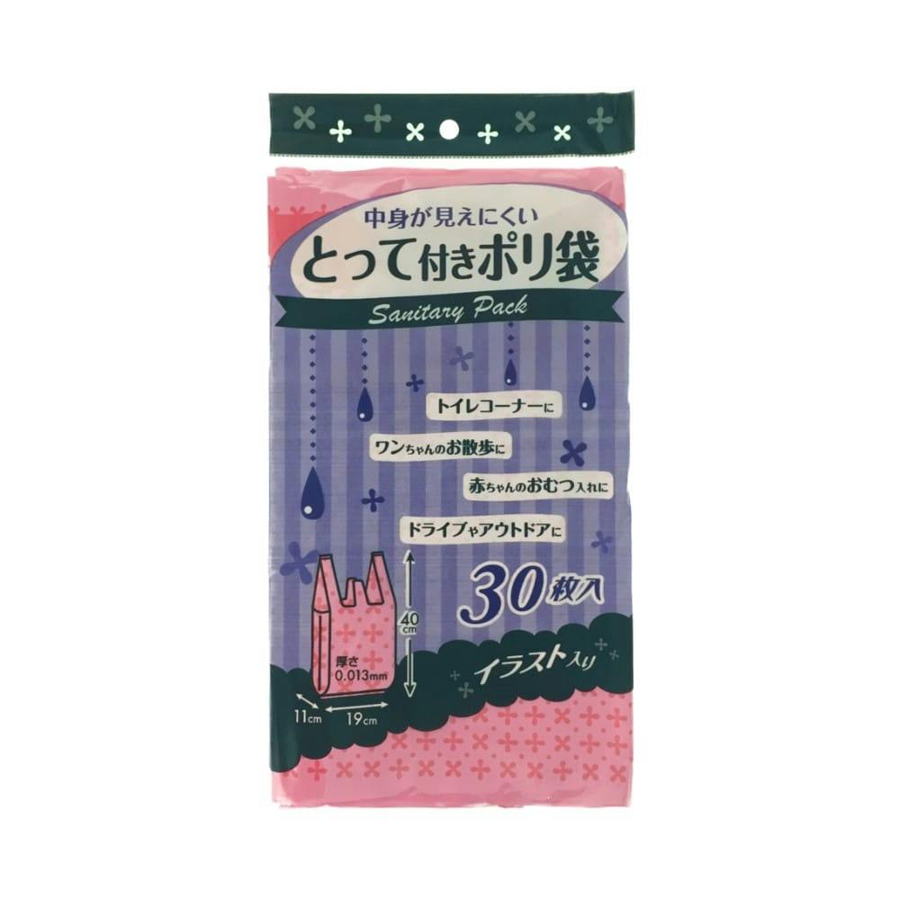 中身が見えにくい とって付きポリ袋 30枚入(販売終了) | トイレ 中身が見えにくい とって付きポリ袋 30枚入(販売終了) | トイレ