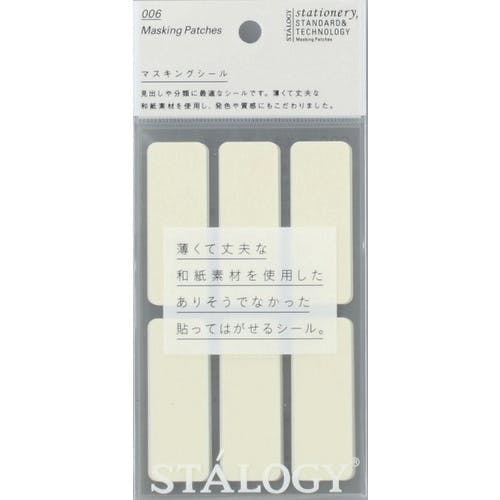 ニトムズ マスキングラベルシールスノー 55mm×20mm S2080 ラベルシール ニトムズ マスキングラベルシールスノー 55mm×20mm S2080 ラベルシール