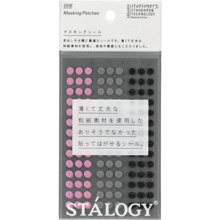 【CAINZ-DASH】ニトムズ 丸シール5mm シャッフルスペース S2207【別送品】