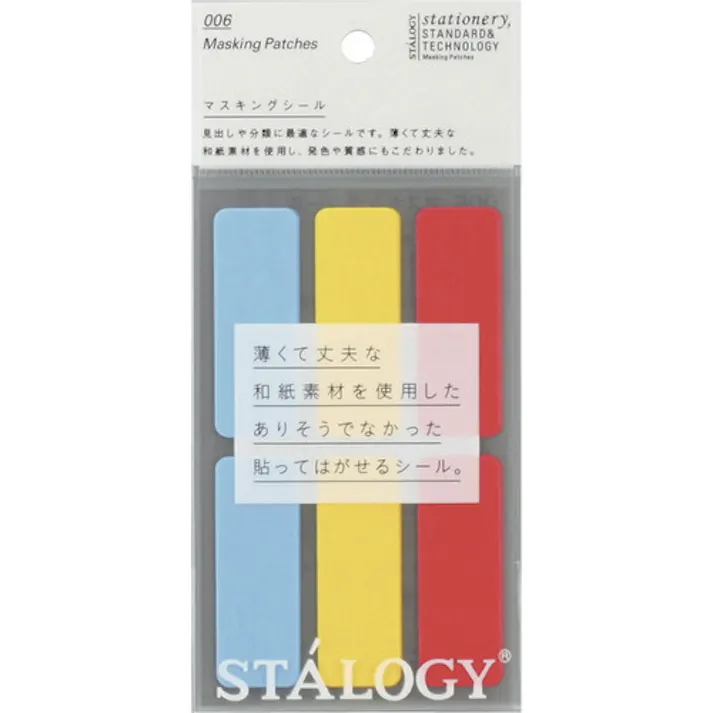【CAINZ-DASH】ニトムズ マスキングラベルシールシャッフルシグナル S2280【別送品】