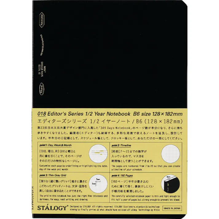 【CAINZ-DASH】ニトムズ 1/2イヤーノート B6ブラック S4123【別送品】