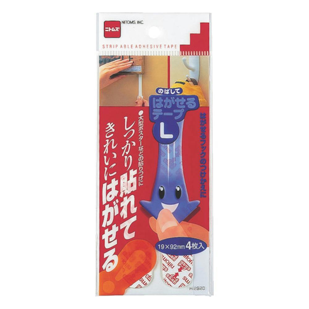 ポスター はがせる 両面テープ」の人気商品一覧 | 安い商品を通販