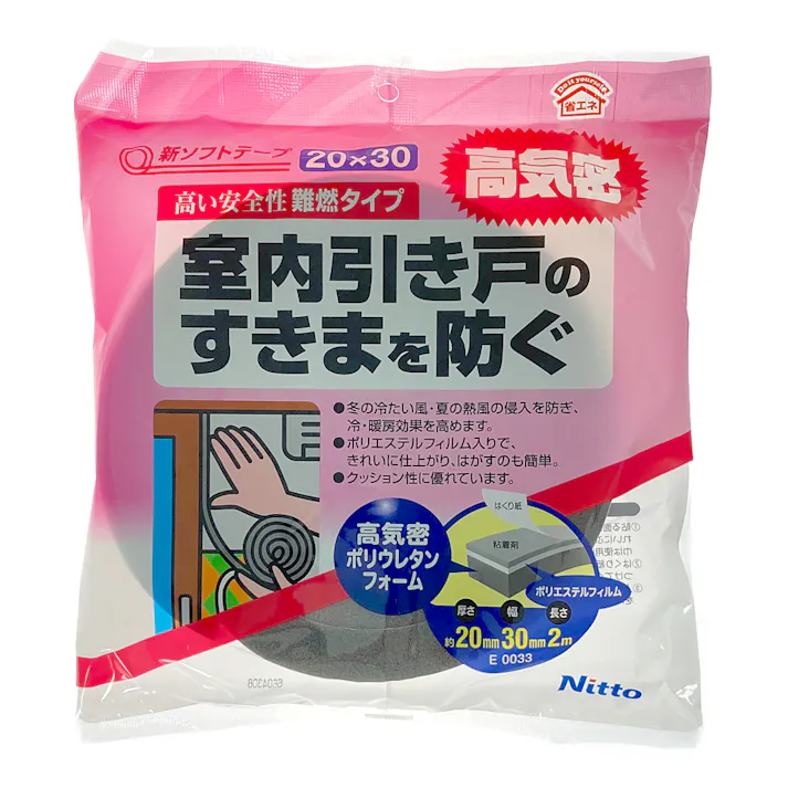 ニトムズ 高気密 新ソフトテープ 室内引き戸のすきまを防ぐ E0033 厚さ20mm×幅30mm×長さ2m