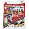 【CAINZ-DASH】ニトムズ 屋外用防水すきまテープ４．５×１５ハードタイプ E0070【別送品】