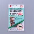 ニトムズ 家具用戸あたりテープ 極細・薄手 厚さ1.5mm×幅5mm×長さ2m