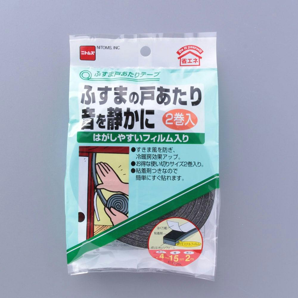 ニトムズ ふすま戸あたりテープ 厚さ4mm×幅15mm×長さ2m 2巻入 | 接着