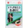 ニトムズ 戸あたり消音テープ ドアの戸あたり音を静かに ブラック E0272 厚さ3mm×幅10mm×長さ2m