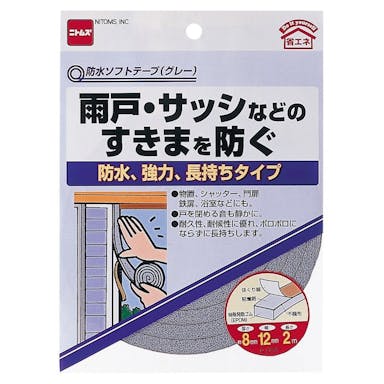 ニトムズ 防水ソフトテープ グレー 厚さ8mm×幅12mm×長さ2m