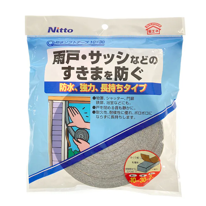 ニトムズ 防水ソフトテープ 雨戸・サッシなどのすきまを防ぐ グレー E0334 厚さ10mm×幅30mm×長さ2m