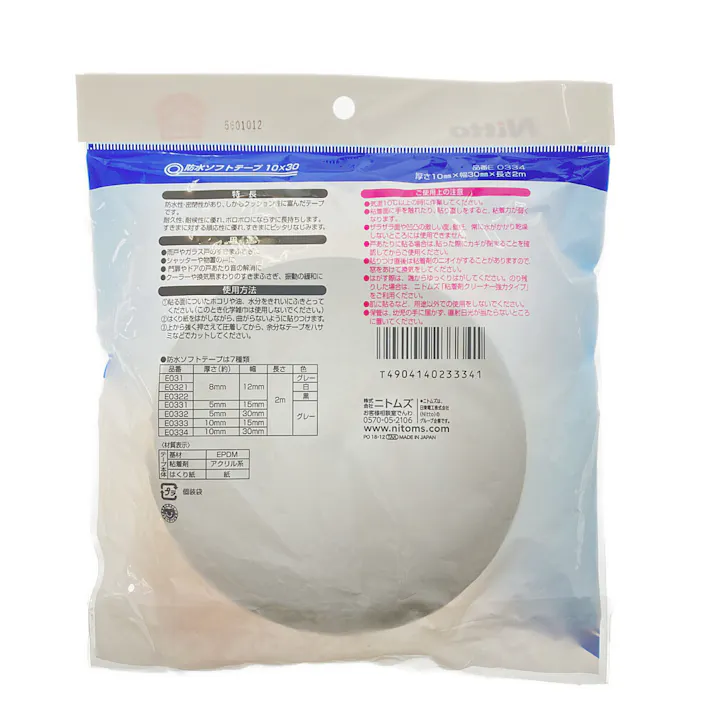 ニトムズ 防水ソフトテープ 雨戸・サッシなどのすきまを防ぐ グレー E0334 厚さ10mm×幅30mm×長さ2m