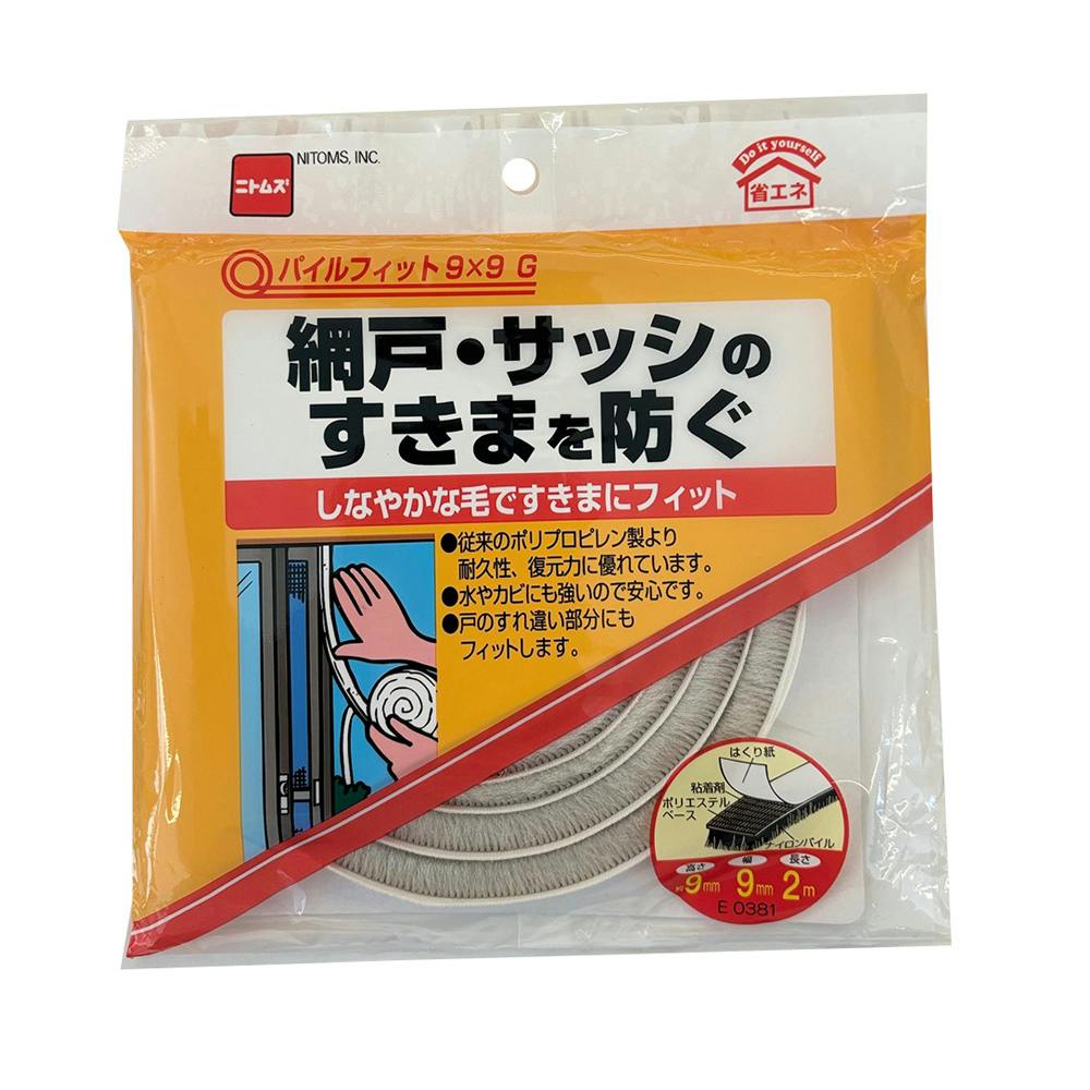 ニトムズ パイルフィット グレー 高さ9mm 幅9mm 長さ2m
