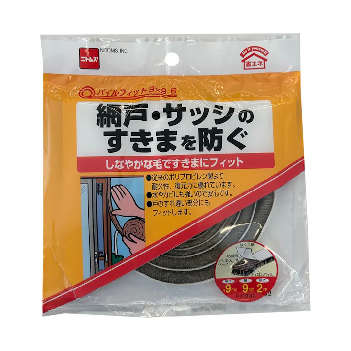 ニトムズ パイルフィット ブラウン 高さ9mm 幅9mm 長さ2m