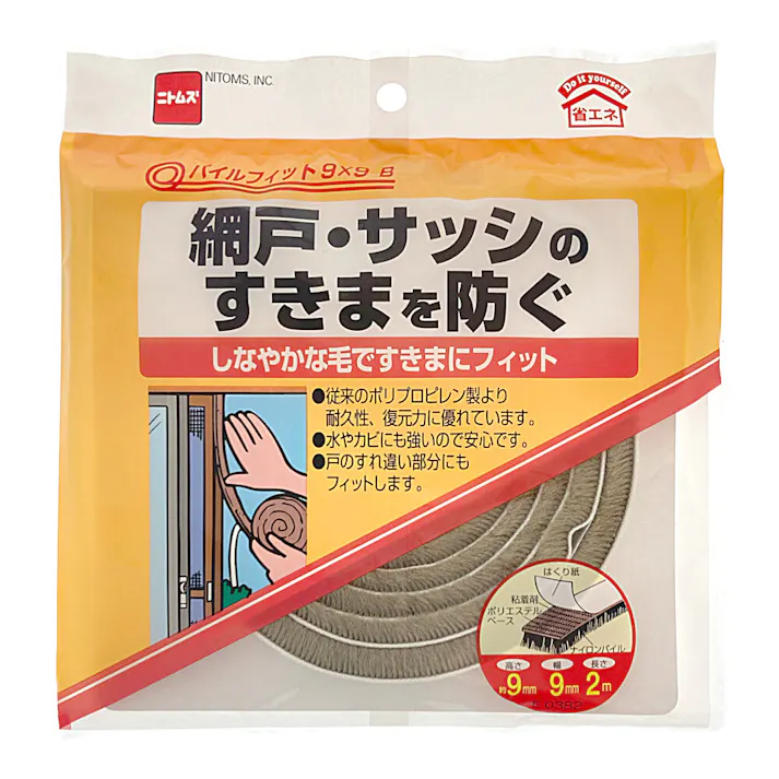 ニトムズ パイルフィット ブラウン 高さ9mm 幅9mm 長さ2m