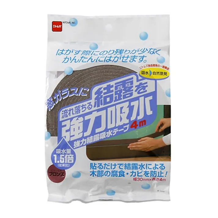 ニトムズ 強力結露吸水テープ ブロンズ E1020 4.5mm 30mm 長さ4m巻