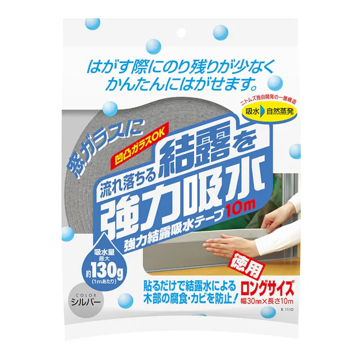 ニトムズ 強力結露吸水テープ 徳用ロング シルバー E-1110 幅30mm 長さ10m 1巻入