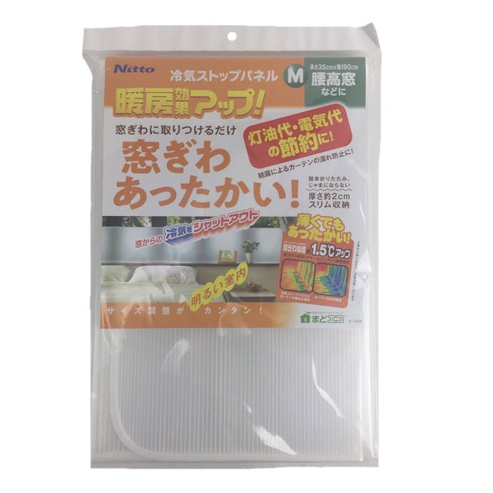 ニトムズ 冷気ストップパネルM 窓際 E-1402 高さ35cm×幅1.9m 1枚入