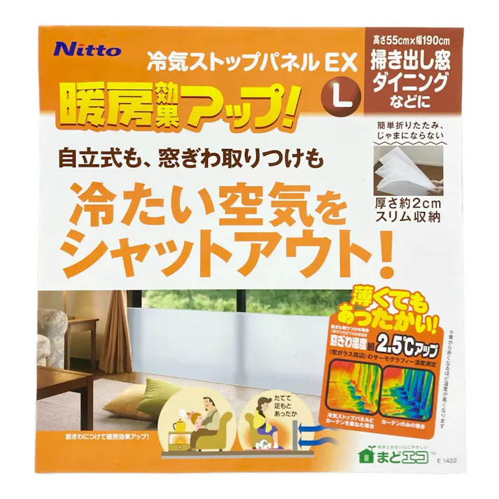 ニトムズ 冷気ストップパネルEX L E1422 幅55cm 長さ190cm 厚さ2mm