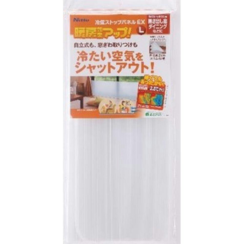 ニトムズ 冷気ストップパネルEX L E1422 幅55cm 長さ190cm 厚さ2mm