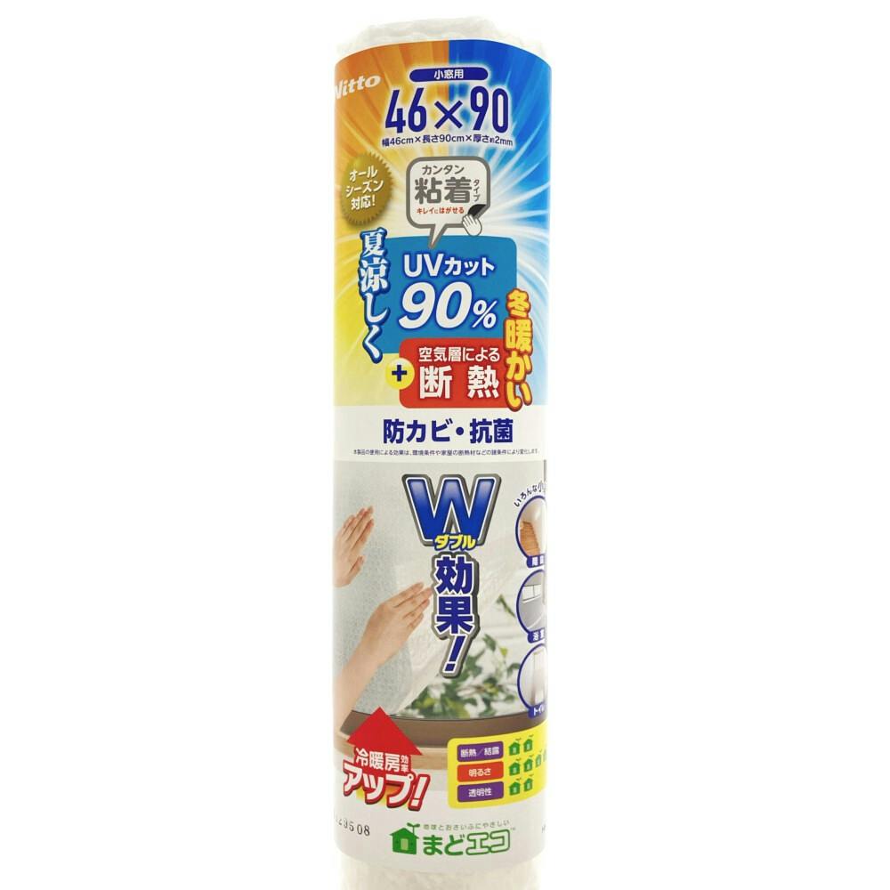 ニトムズ 夏冬兼用粘着断熱シート 小窓用 HH0018 幅46cm 長さ90cm