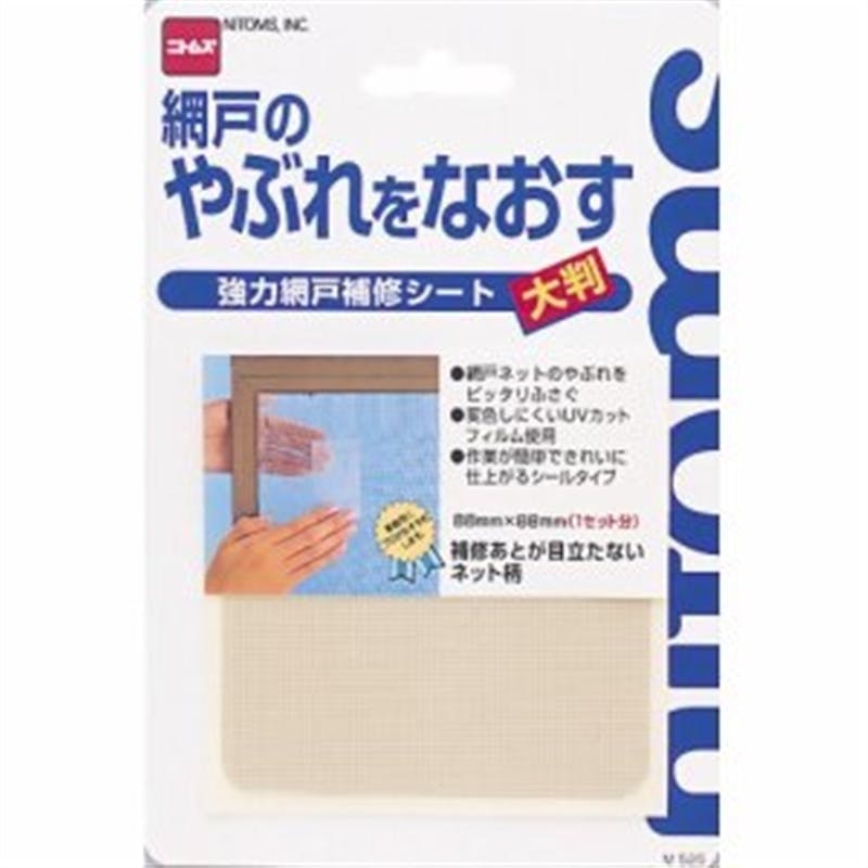 ニトムズ 網戸のやぶれをなおす 強力網戸補修シート 大判 M525 厚さ0.3mm×幅88mm×長さ88mm 補修小物 ニトムズ 網戸のやぶれをなおす 強力網戸補修シート 大判 M525 厚さ0.3mm×幅88mm×長さ88mm 補修小物