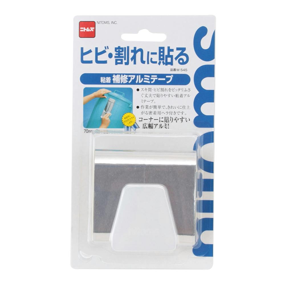 ニトムズ ヒビ・割れに貼る 粘着補修アルミテープ M545 70mm×2m | 接着