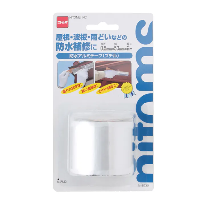 ニトムズ 屋根・波板・雨どいなどの防水補修に 防水アルミテープ(ブチル) M8030 厚さ0.5mm×幅50mm×長さ2m