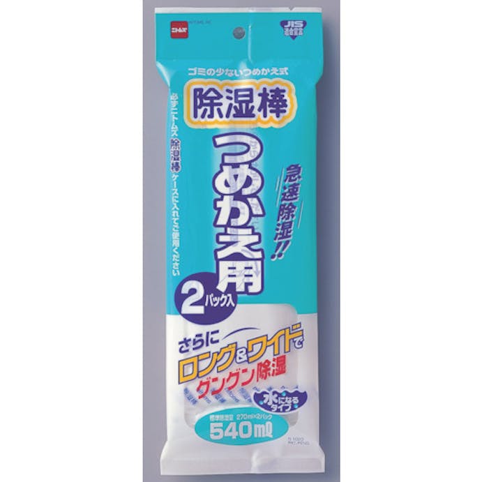 【CAINZ-DASH】ニトムズ 除湿棒つめかえ２Ｐ２Ｎ N1020【別送品】