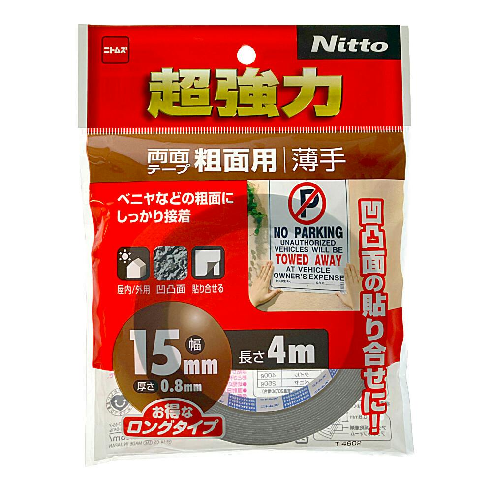 ニトムズ 超強力 両面テープ 粗面用 薄手 T4602 幅15mm×長さ4m 厚さ0.8mm 作業用両面テープ ニトムズ 超強力 両面テープ 粗面用 薄手 T4602 幅15mm×長さ4m 厚さ0.8mm 作業用両面テープ