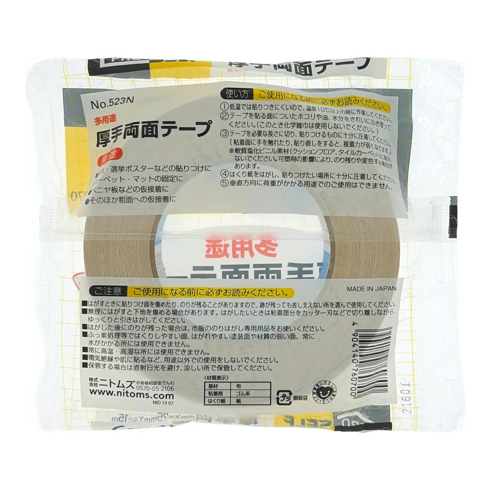 ニトムズ 多用途 厚手両面テープ 徳用 J0070 厚さ0.5mm×幅25mm×長さ15m