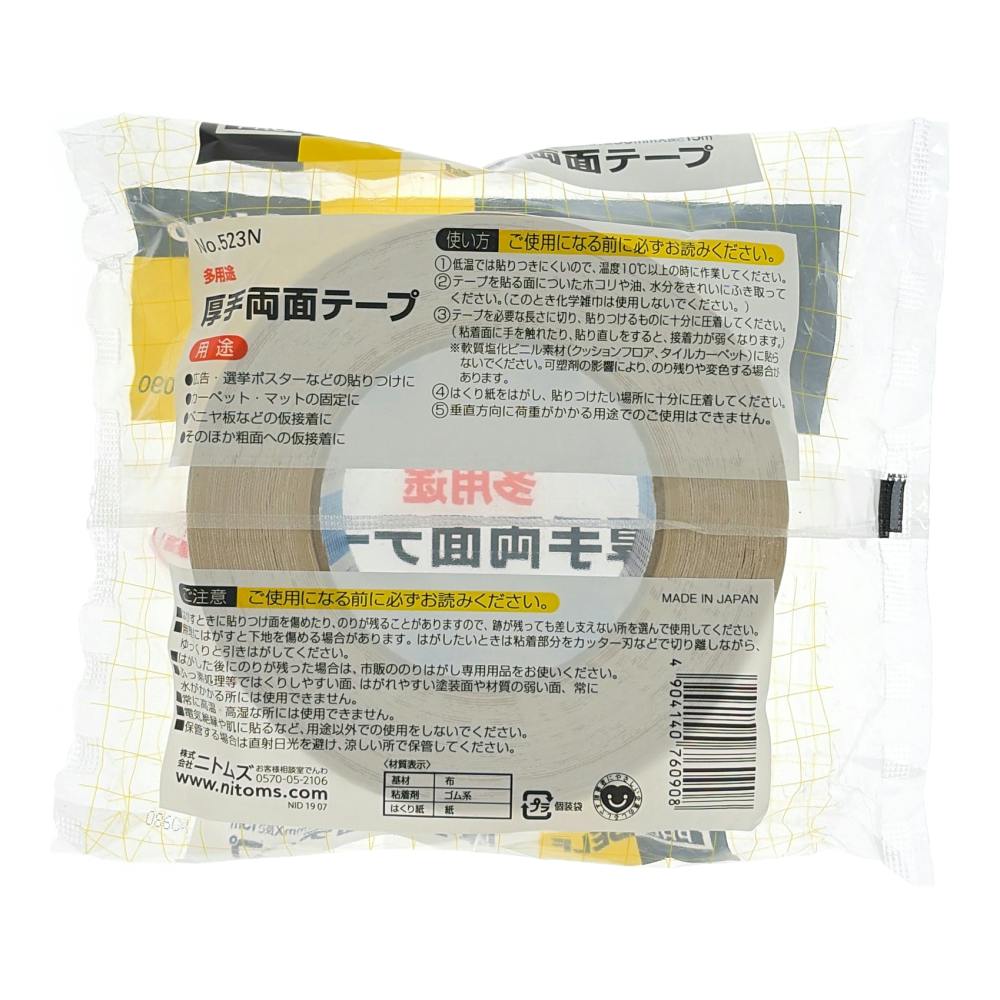 ニトムズ 多用途 厚手両面テープ 徳用 J0090 厚さ0.5mm×幅50mm×長さ15m