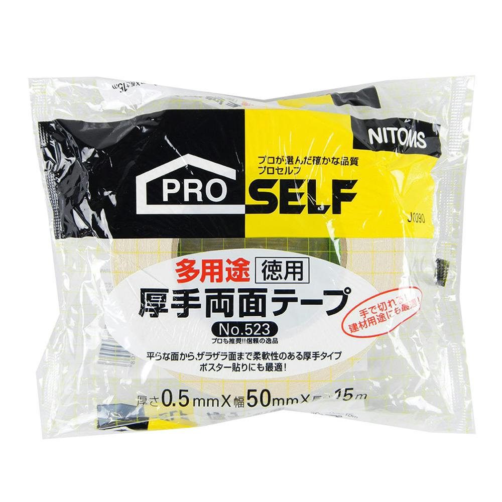 ニトムズ 多用途 厚手両面テープ 徳用 J0090 厚さ0.5mm×幅50mm×長さ15m
