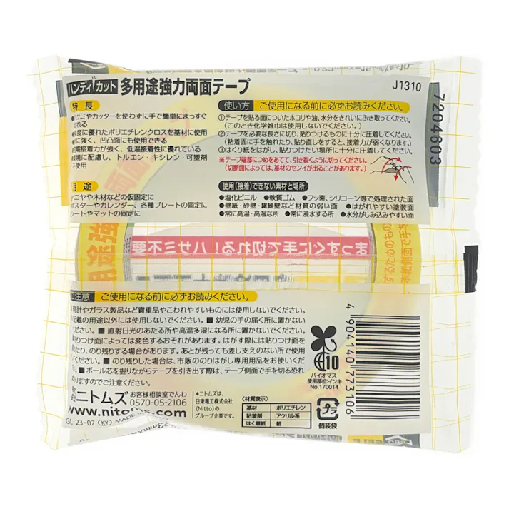 ニトムズ ハンディカット 多用途強力両面テープ J1310 厚さ0.23mm×幅15mm×長さ10m