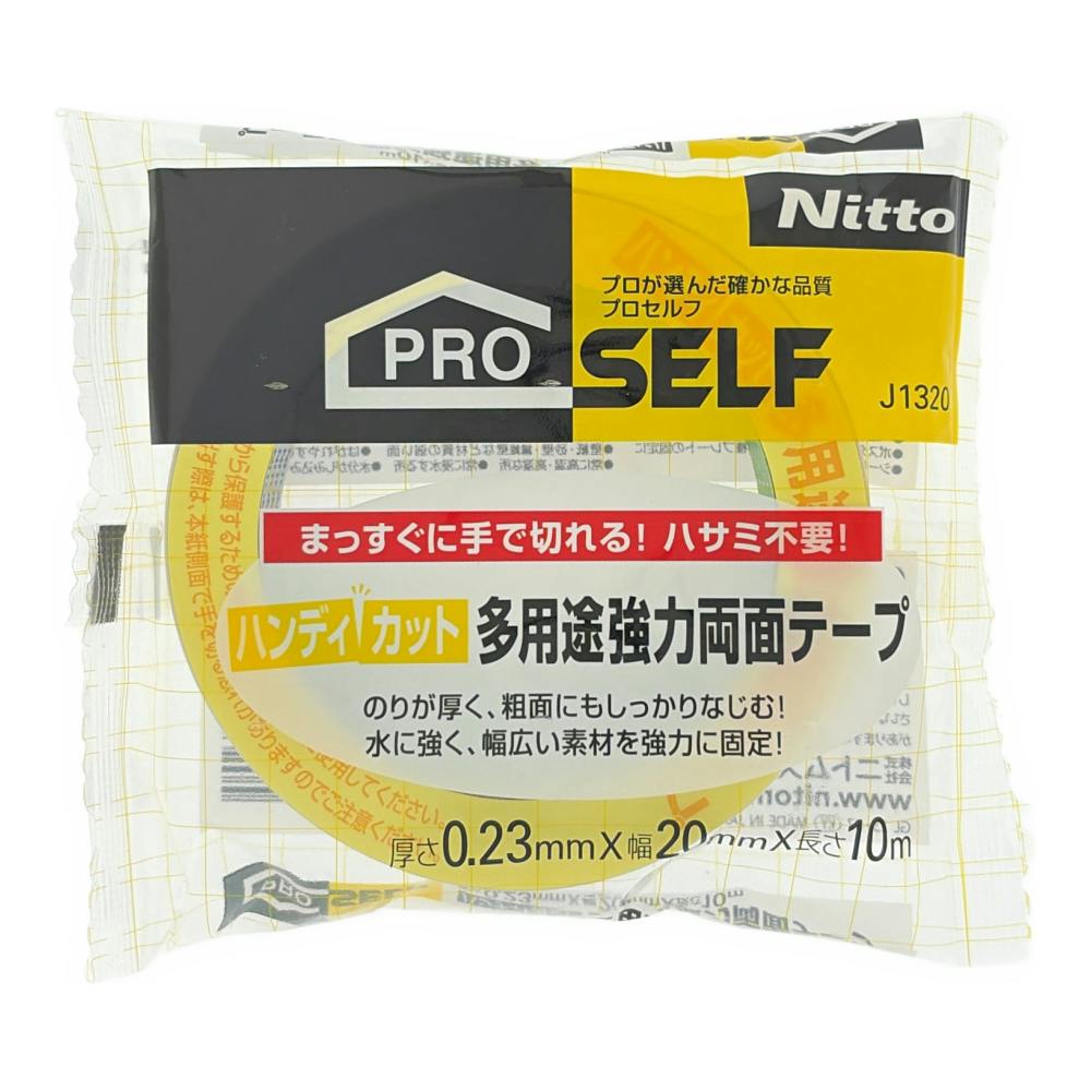 ニトムズ ハンディカット 多用途強力両面テープ J1320 厚さ0.23mm×幅